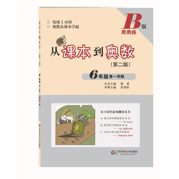 課本六年級