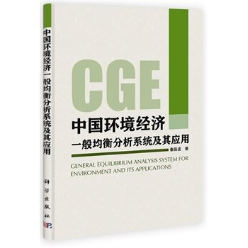 一般均衡