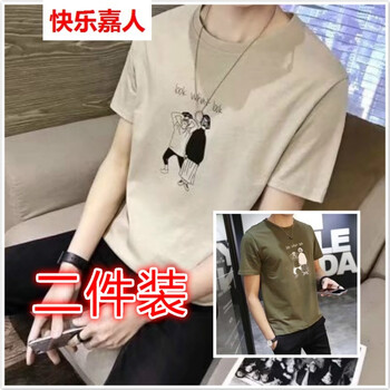 快樂嘉人 短袖 男士T恤 杏色+綠色 