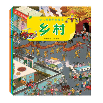 幼兒繪本