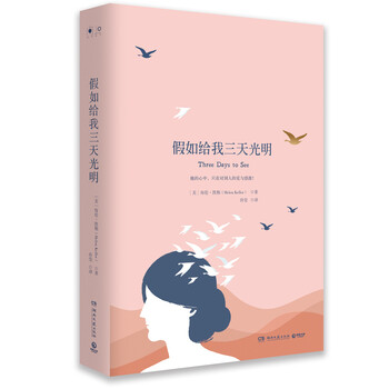 光明