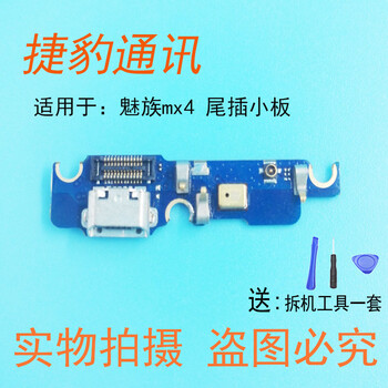魅藍max4
