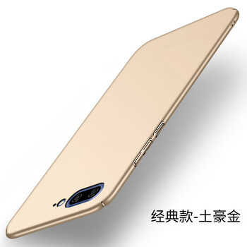金立s5.5l手機(jī)殼