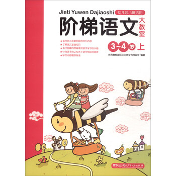 幼兒園小班