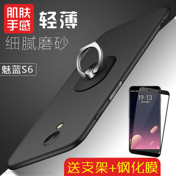 晶韌 魅藍s6 手機殼/保護套
