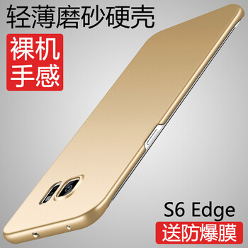 三星s6edge防爆膜