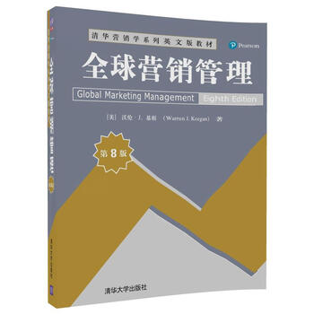 全球