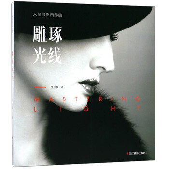 人像攝影四部曲