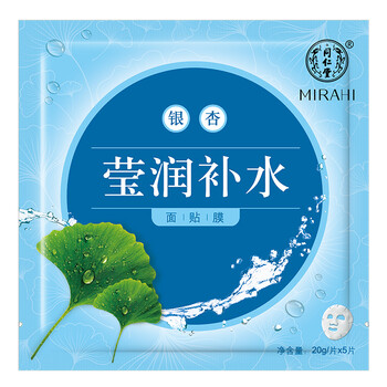 同仁堂銀杏面膜