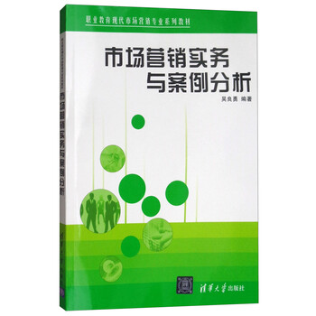 案例分析