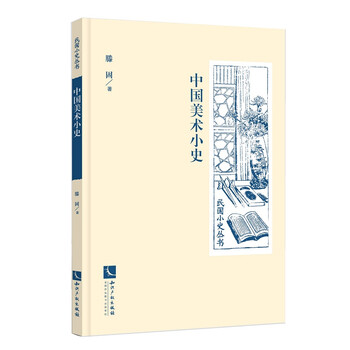 中國(guó)美術(shù)