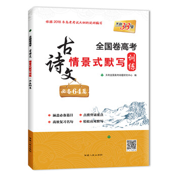 全國卷
