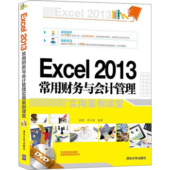 excel會(huì )計