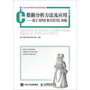 分析excel
