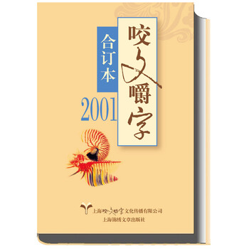 書摘