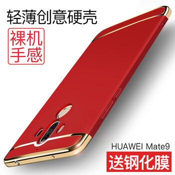 古芬 華為 Mate9 手機(jī)殼/保護(hù)套
