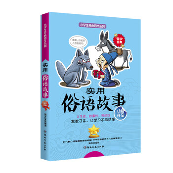 開心