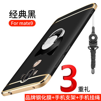 SP-LINK 華為mate9 手機(jī)殼/保護(hù)套