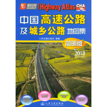 中國地圖集