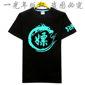 快樂(lè)嘉人 短袖 男士T恤 夜光龍嫖 S，XL，L，M，XXL，XXXL