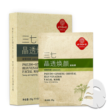 同仁堂面膜控油平衡，細(xì)致毛孔，補(bǔ)水保濕，提亮膚色
