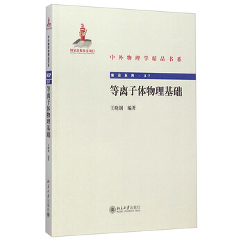 物理基礎(chǔ)