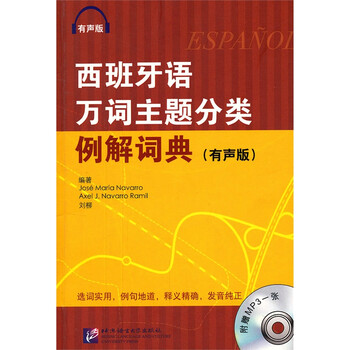 分類詞典