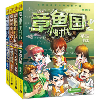 章魚(yú)