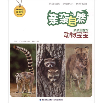 親親