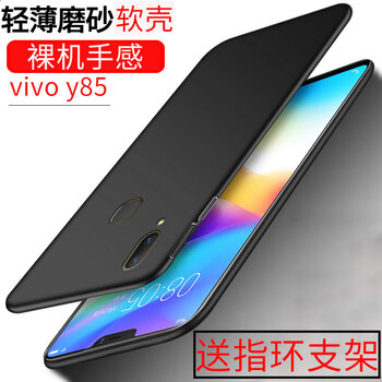 貝倫斯（BEILUNSI） vivoy85 手機殼/保護套