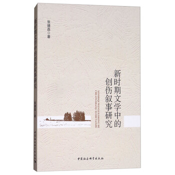 書(shū)評