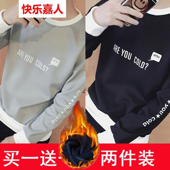 快樂嘉人 長(zhǎng)袖 男士T恤 T01灰色加絨+T01黑色加絨 