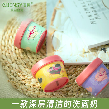 真皙（JENSY）潔面霜/膏 100