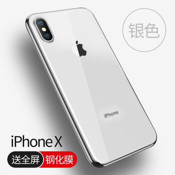 殼當(dāng)家 蘋果X 手機(jī)殼/保護(hù)套