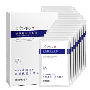 德德維芙（DETVFO）面膜控油平衡，清潔，補(bǔ)水保濕，細(xì)致毛孔，舒緩修復(fù)，提亮膚色