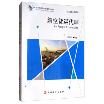 貨運代理