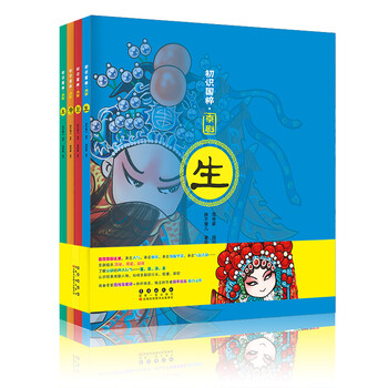 初識國粹京劇