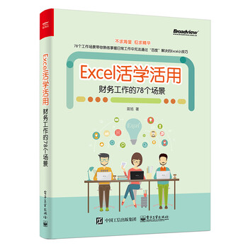 excel