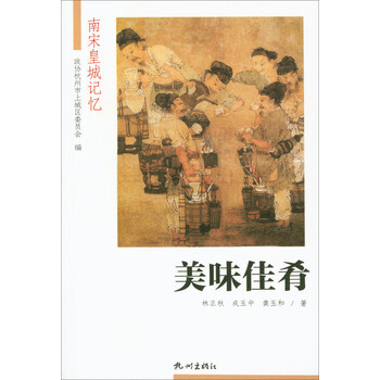 南宋