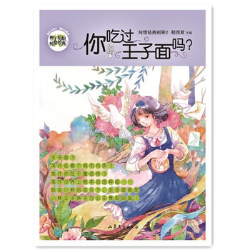 辮子姐姐