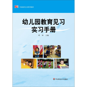 實(shí)習(xí)手冊(cè)