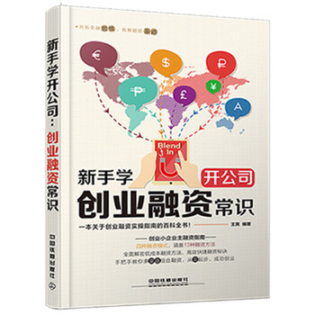 公司創(chuàng)業(yè)