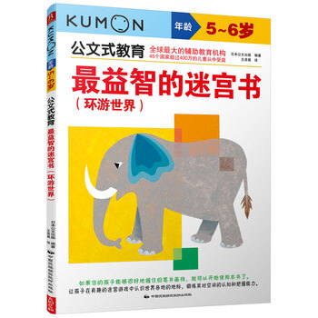 公文式教育