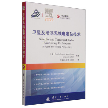 導(dǎo)航與定位