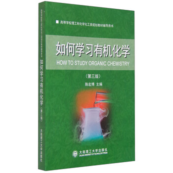 化學書