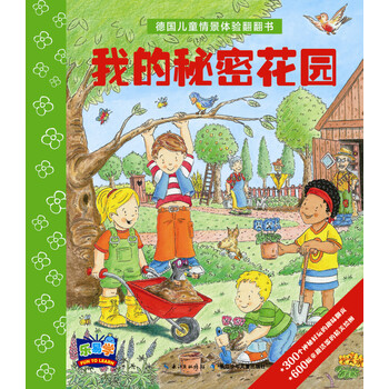 德國兒童
