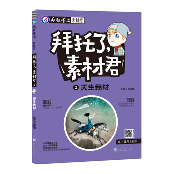 作文天星教育