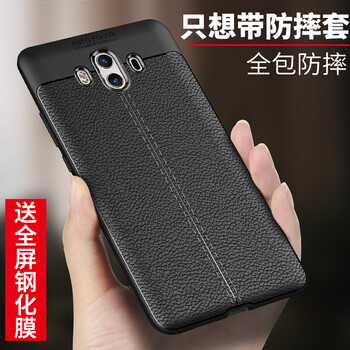 都米（Dumi） 華為 Mate9 華為 Mate10 pro 手機(jī)殼/保護(hù)套