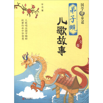 國學(xué)