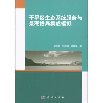 格局